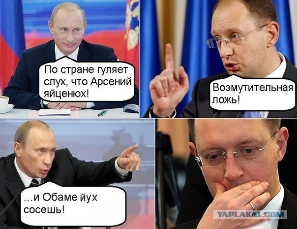 Яценюк заявил, что газ украл не он.