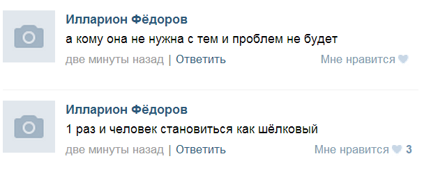 Нечто в соцсети.