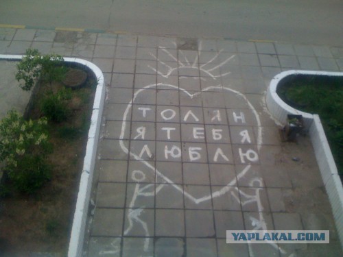 Нежданчик для Юли