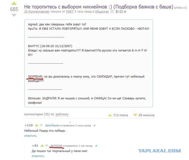 Бесконечная тема - смешные комментарии