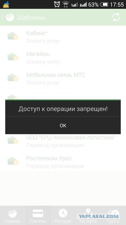 Паника в селе