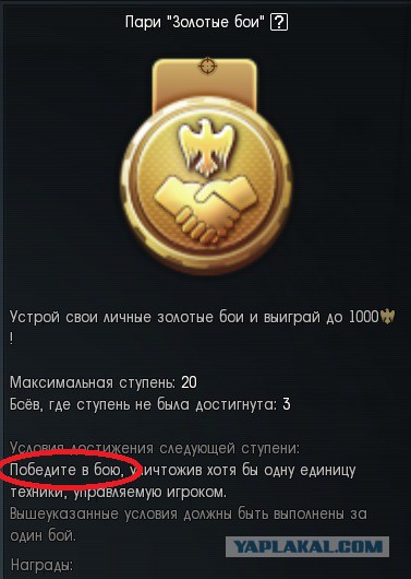 War Thunder