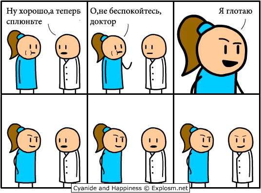 Cyanide & Happiness
