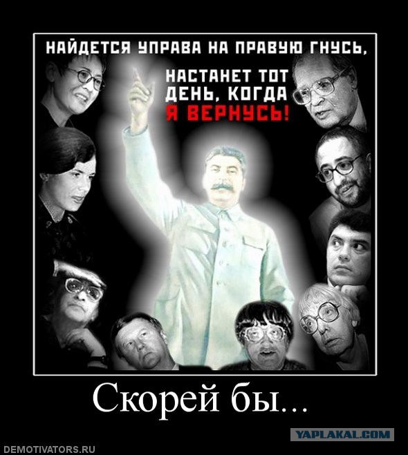 Трибунал над Сталиным