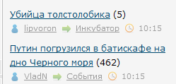 Путин погрузился в батискафе на дно Черного моря