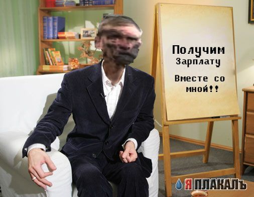 Фотожабим доктора Курпатова