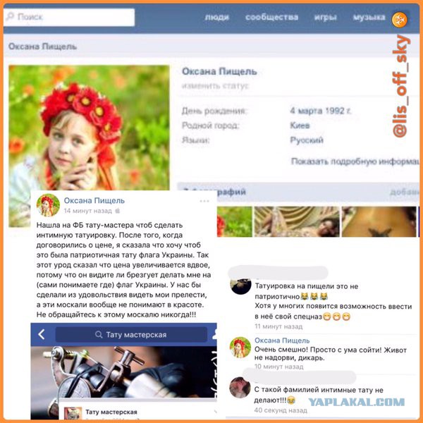 Смешные комментарии 22.05.2016