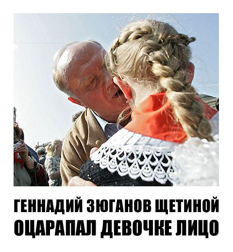 Фотожаба: Желтая пресса