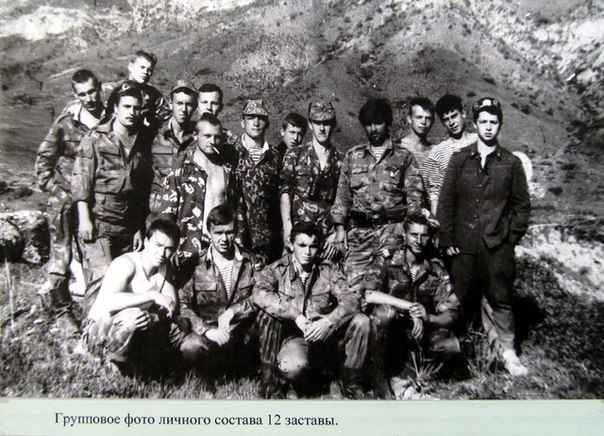 Огненная граница.