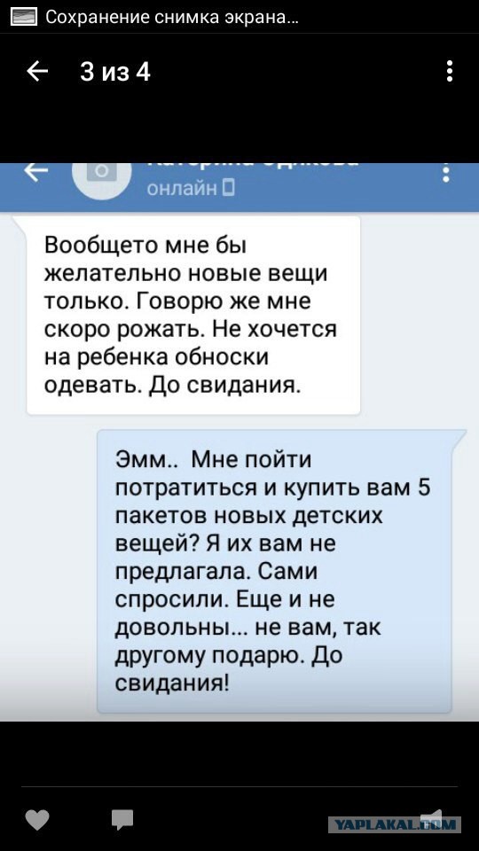 Немного о доброте душевной