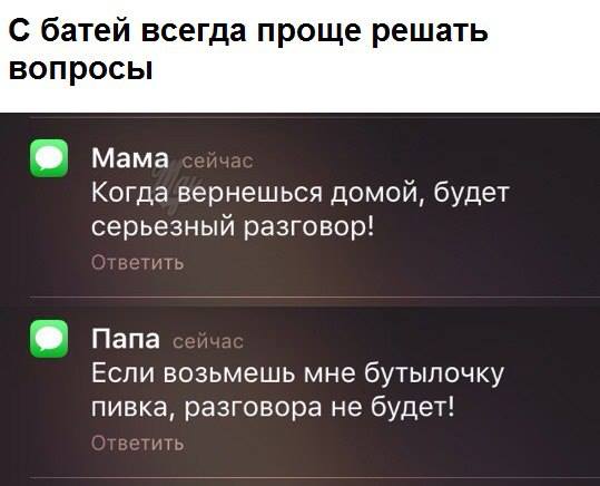Подсмотрено на просторах