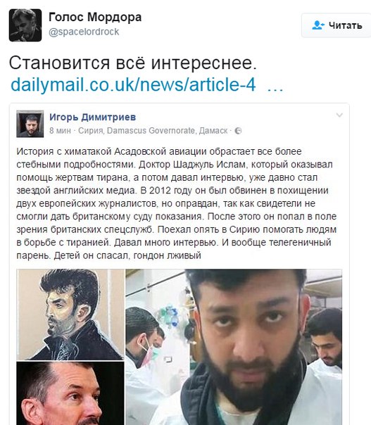 Химическое оружие на авиабазе Аш Шайрат