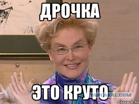 Ежиково молоко. Осторожно 18+.