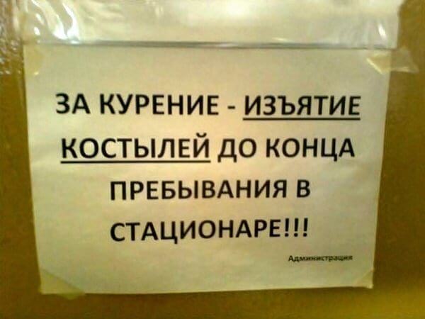 Весело "о наболевшем"
