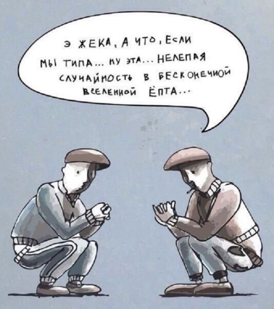 И снова стандартный юмор