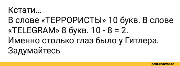 Полиция Парижа арестовала подозреваемого в планировании теракта на основании его сообщений в Telegram.