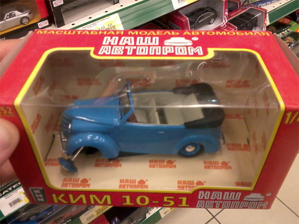 Наш автопром