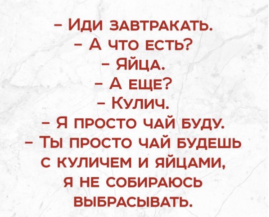 Весёлые картинки