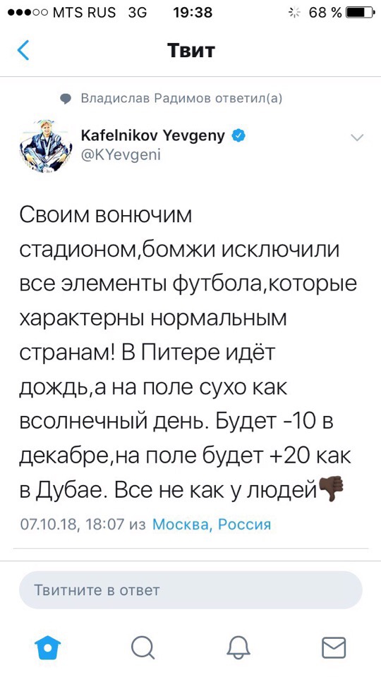 РПЛ 2018-2019 (часть IV)