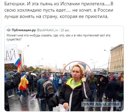 Сотрудника «России 1» встретили криками «Позорище!» на митинге в Москве