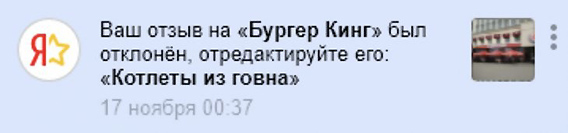 Здесь вам не рады