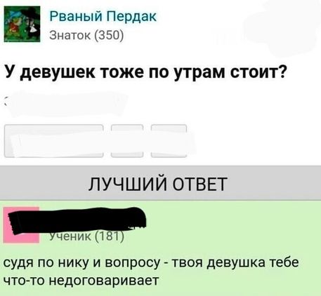 Идиотека