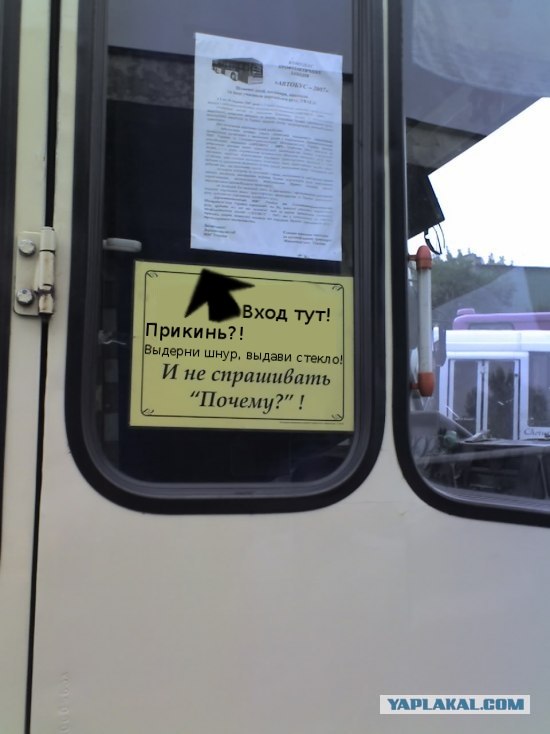 Не входить с беляшами!