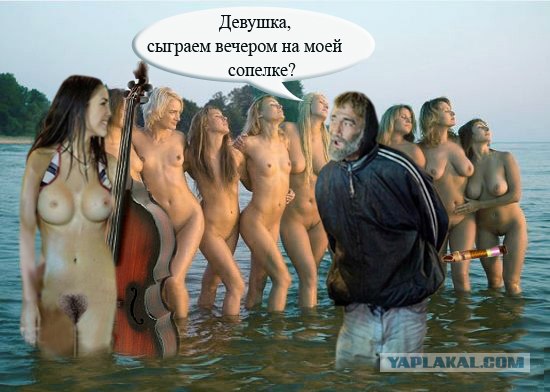 Фотожаба: Пикап