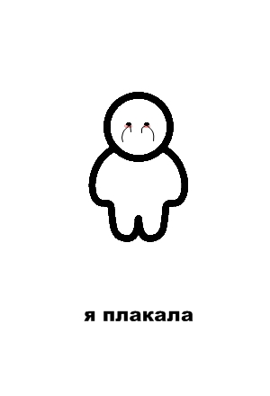 Милые человечки