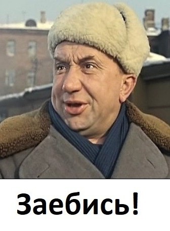 Подмосковная "ВезиМеняМразь"