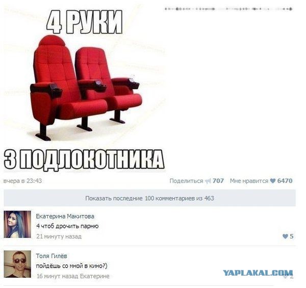 Забавные комментарии из социальных сетей 01.02.21
