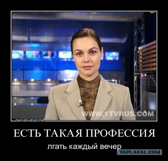 Ложь в сюжете «Первого канала»