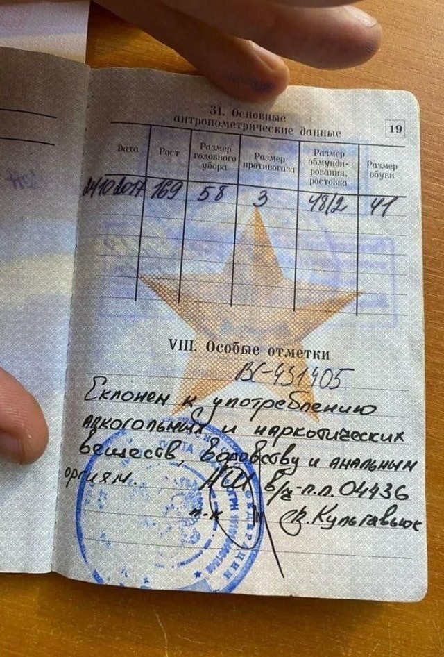 Смешные и нелепые записи в военных билетах