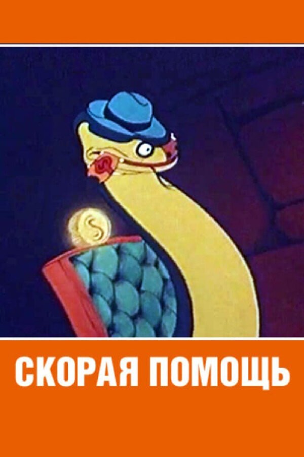 15 отличных советских мультфильмов, которые многие, возможно, и не смотрели. Или забыли про них