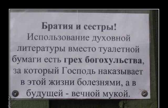 Слава Богу - я атеист 2...