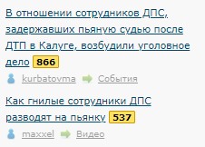 В отношении сотрудников ДПС, задержавших пьяную судью после ДТП в Калуге, возбудили уголовное дело
