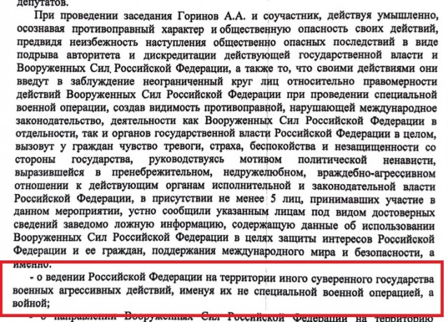 Путин: Война есть война