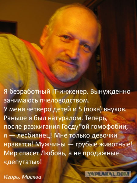 Волна протеста против гомофобии