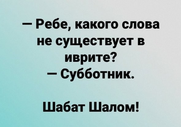 Про сегодняшний день