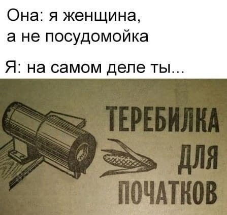 Пошло-баянистая деградация