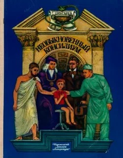 Про пенициллин