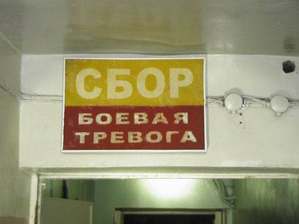 Станция УБВ-76