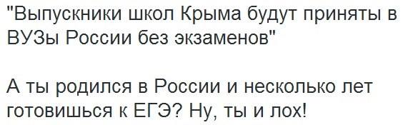 Выпускники школ Крыма