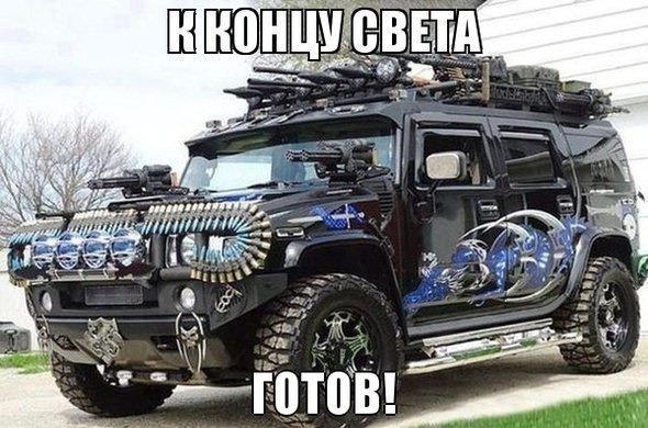 Автотюнинг 80lvl