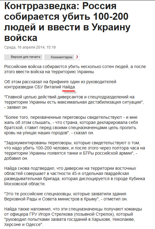 Бронетранспортеры с российскими флагами