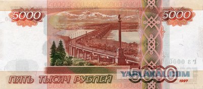 В Волгограде нарисована купюра в 250 рублей