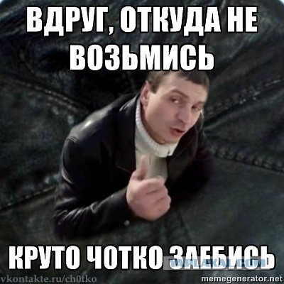 Мелкий решает вопросы по телефону