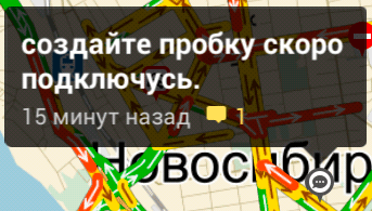 Дорожный стояк