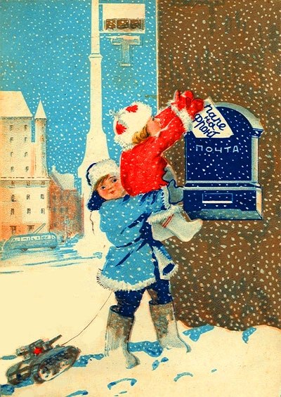 Святой, старые открытки новая жизнь