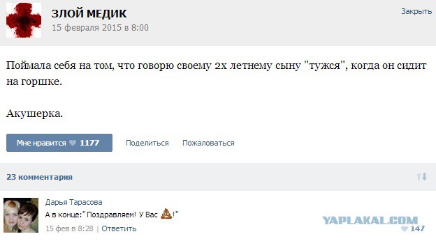 Истории от врачей 18